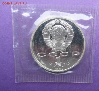 1р. 1990г. Скориня ПРУФ (запайка) до 24.02.18 в 22.15 - image