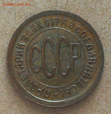 полкопейки 1927 год до 22.00МСК 24.02.19г. - SDC16824.JPG