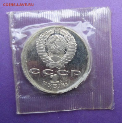 1р. 1990г. Чехов ПРУФ (запайка) до 24.02.2018 в 22.15 - image