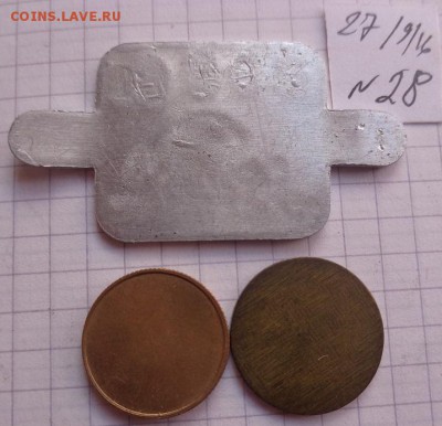 Жетоны : налог,телефон,АКХ   3 шт   до 25.2   в 21-30 - DSC04596.JPG