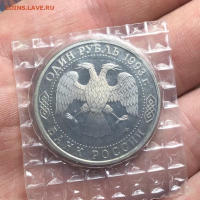 Вернадский 1 рубль 1993 ПРУФ - 25.02.19 - 2019-02-12 16.09.50 (Копировать).JPG