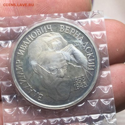 Вернадский 1 рубль 1993 ПРУФ - 25.02.19 - 2019-02-12 16.09.47 (Копировать).JPG