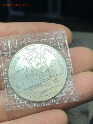 КУРСКАЯ БИТВА - 3 рубля 1993 АЦ - 25.02.19 - 2019-02-19 12.59.03 (Копировать).JPG