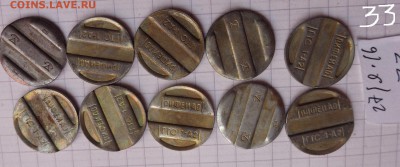 Жетоны : телефон Рифей 10 шт    до 25.2   в 21-30 - DSC04609.JPG