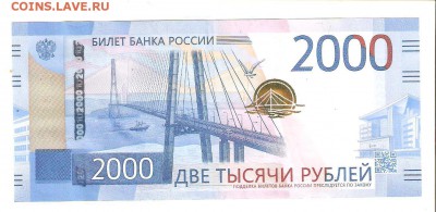 2000руб. 2017 АА 445595555 до 20.02 до 22-00(МСК) - 2000тыр 002