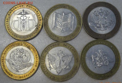 10р БИМ Министерсва 6шт до 20.02.19г - DSC08757