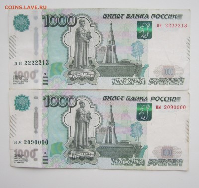 Радары,красивые и редкие номера! - 9.JPG