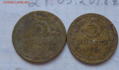 5 копеек 1935 н -1939 гг  до  25.2  в 21-30 мск - DSC00711.JPG