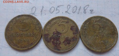 5 копеек 1950 г - 3 шт  до  25.2  в 21-30 мск - DSC00719.JPG