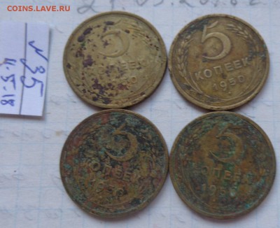 5 копеек 1950 г - 4 шт  до  25.2  в 21-30 мск - DSC00721.JPG