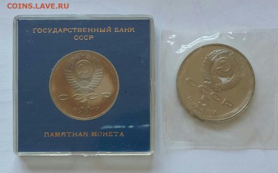 1, 5 рублей пруф СССР - 2019-02-19 14.46.18