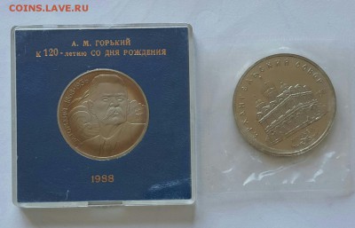 1, 5 рублей пруф СССР - 2019-02-19 14.45.59