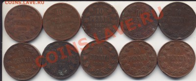Финляндия,1865-1916, 10 разных монет.До 15.06.2011 в 23.00 - Фины