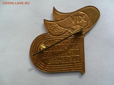 Всесоюзная спартакиада школьников Львов 1976г Тяжелый - SAM_5690.JPG