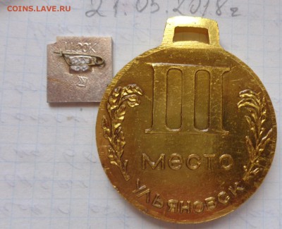 Бокс:медаль и знак   до 25.2  в 21-50 мск - DSC00691.JPG