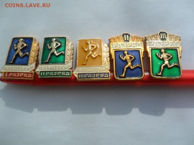 1.2.3 юношеские и 2.3 взрослые разряды.Фикс - SAM_5680.JPG