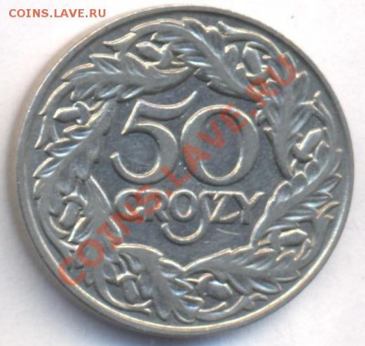 Польша 50 грош 1923 г.До 11.06.11 г. 20-00 МСК. - 50 гр..1