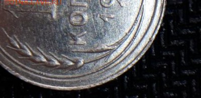 10 копеек 1929 года серебро. - 20190218_113841