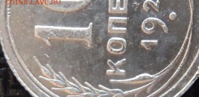 10 копеек 1929 года серебро. - 20190218_113948