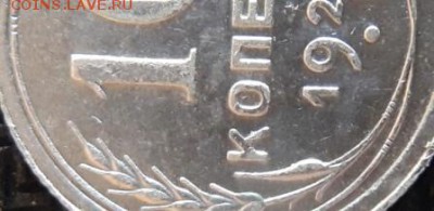 10 копеек 1929 года серебро. - 20190218_113950