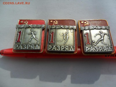 1 разряд-3 шт.ФИКС - SAM_5685.JPG