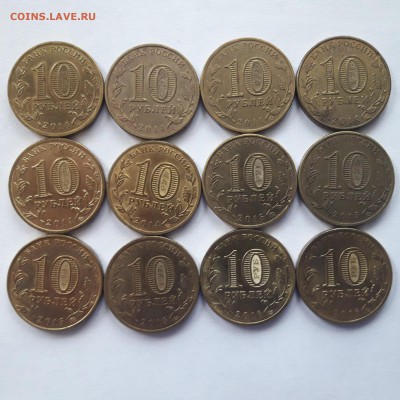 10р. ГВС 30 монет, с номинала; 22.02- 22:50мск - 15505799096281504658910948166799