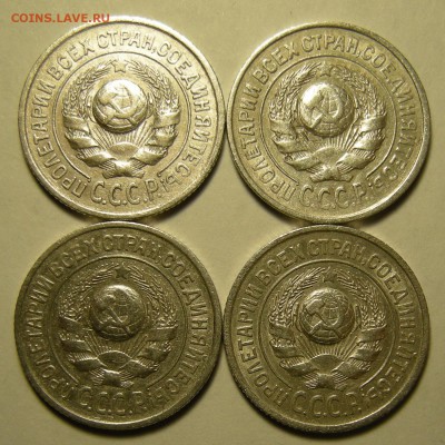 4 шт. 15 копеек 1925 шт. 1.11Г-1.12В-1.11Д-1.12Д - 21.02.19. - DSCN3440.JPG