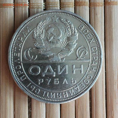 1 руб 1924 штемп. блеск 24.02.19 22.40 - F195AF8E-F091-451F-82A5-4C34F558B97C