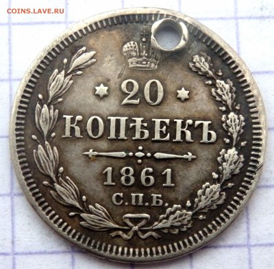 солянка 1856,57,61,61 года (отверстие) до 21.02.19 в 22-00 - P2150081.JPG