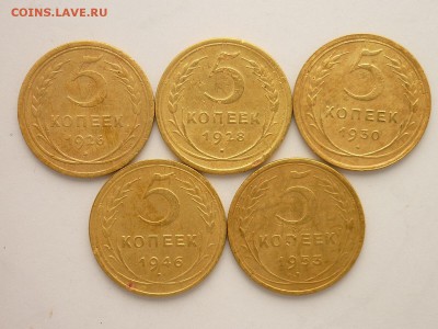 5 копеек 1926,28,30,46,53гг., до 24.02.19г., 21.00 - P1020283.JPG
