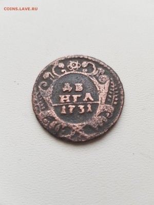 Деньга 1731 одна черта - 4