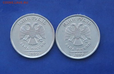 1 рубль 2009 ММД, помощь в определении. - 19.02 018
