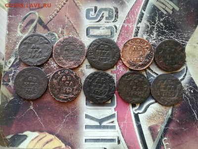 10 денег 1731,36,37,38,39,40,48,49,50,51 до 22.02.2019 - 10денег (3) - копия