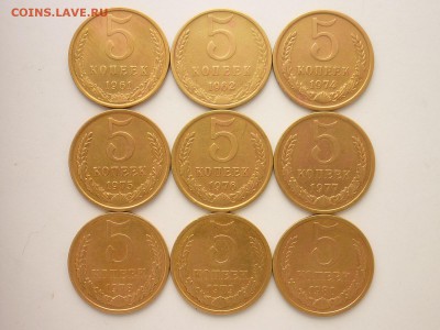 5 копеек СССР 1961, 62, 74 - 80гг., до 24.02.19г., 21.00 - P1020268.JPG