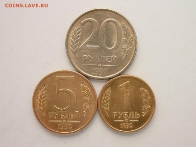 20 руб.1993ммд(магн),5 руб.1992ммд,1 руб.1992ммд.до24.02.19г - P1020306.JPG