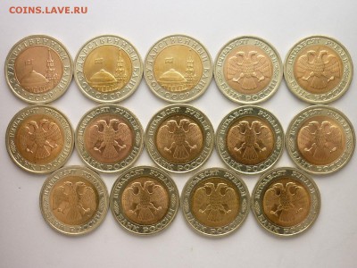 10 руб.1991лмд-3шт.;50 руб.1992лмд-11шт.,до 24.02.19г.,21.00 - P1020299.JPG