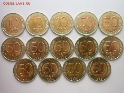 10 руб.1991лмд-3шт.;50 руб.1992лмд-11шт.,до 24.02.19г.,21.00 - P1020297.JPG