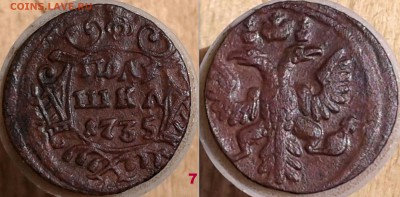 Полушки 1730-1754 годов. Галерея - 1-Desktop7