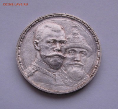 1 РУБЛЬ 1913 года. 300 Лет ДР. ПЛОСКИЙ.  До 22.02.2019 - 300лдр (9).JPG