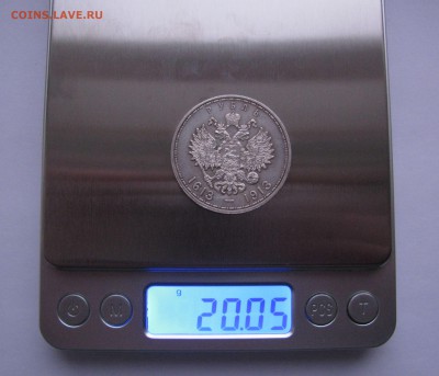 1 РУБЛЬ 1913 года. 300 Лет ДР. ПЛОСКИЙ.  До 22.02.2019 - 300лдр (8).JPG