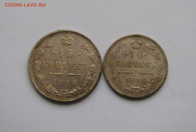 10 + 15 КОПЕЕК 1916 года. ОСАКА. До 22.02.2019 - НОсака (2).JPG