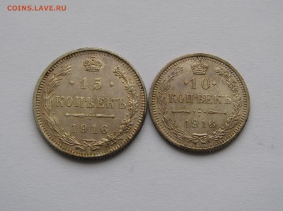 10 + 15 КОПЕЕК 1916 года. ОСАКА. До 22.02.2019 - НОсака.JPG