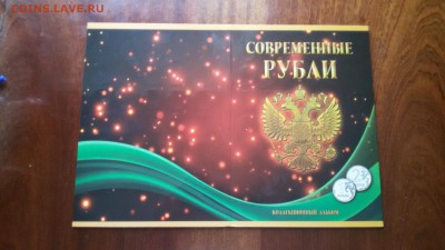 погодовка 1 2 рубля в альбоме до 22 00. 22.02.19 - 20190210_133007