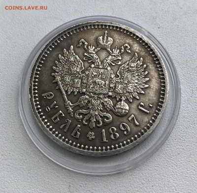 Рубль 1897 АГ на оценку - E58FCD7E-FD04-4B17-908F-4A4D35F1221A