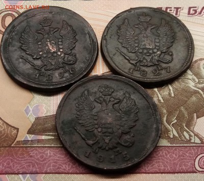 2 копейки 3шт  1815,1826,1827 до 24.02.2019 22:00 мск - 20190219_203336