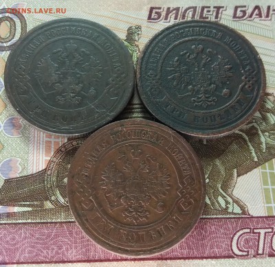 3 копейки 3шт 1879,1904,1916г. до 24.02.2019 22:00 мск - 20190219_204856