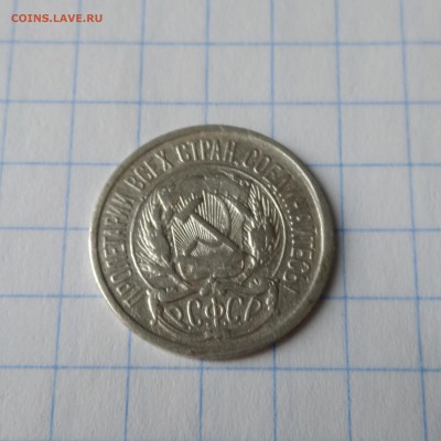 10коп.1922г - P_20190127_121921_1