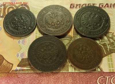 5 монет РИ 1,2 копейки до 24.02.2019 22:00 мск - 20190219_205744