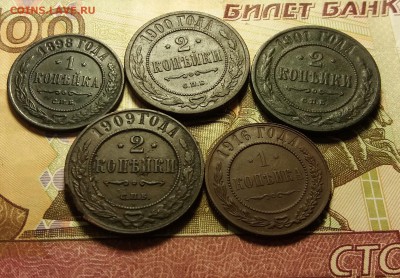 5 монет РИ 1,2 копейки до 24.02.2019 22:00 мск - 20190219_205829