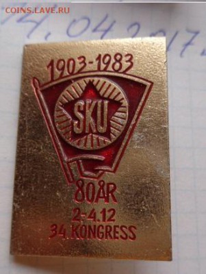 Финский комсомол    до 25.2  в 21-50 мск - DSC09553.JPG